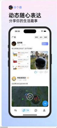 弹个得APP纯净版下载-弹个得APP纯净版 V1.0