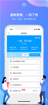 农牧人羊掌柜app配送版下载-农牧人羊掌柜app配送版 V1.1.2