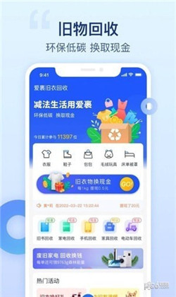 爱裹旧衣服回收高级版下载-爱裹旧衣服回收高级版 V1.0.4