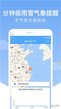 雨润天气APP最新版下载-雨润天气APP最新版 V1.0