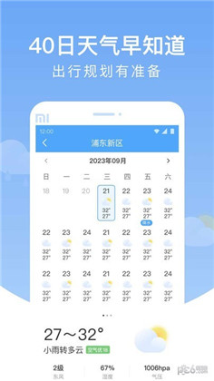 雨润天气APP最新版下载-雨润天气APP最新版 V1.0