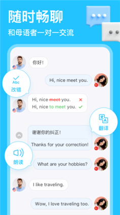 HelloTalk中文版下载-HelloTalk中文版 V5.2.41