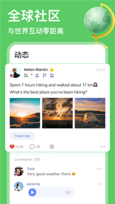 HelloTalk中文版下载-HelloTalk中文版 V5.2.41