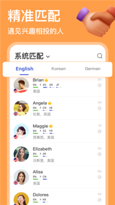 HelloTalk中文版下载-HelloTalk中文版 V5.2.41