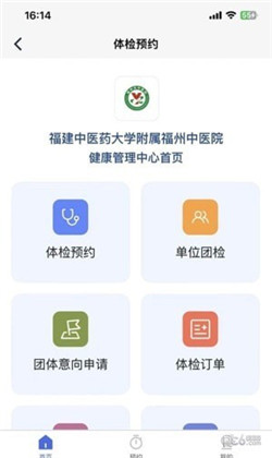 中医好管家免费版下载-中医好管家免费版V1.0.0