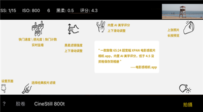 电影感相机APP专业版下载-电影感相机APP专业版 V1.0