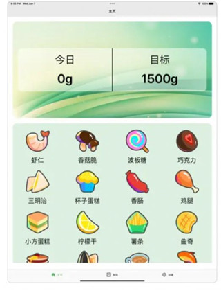 零食时刻绿色版下载-零食时刻绿色版 V1.0