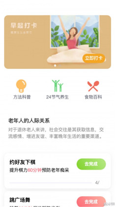 倍力健步APP精简版下载-倍力健步APP精简版 V2.0.1