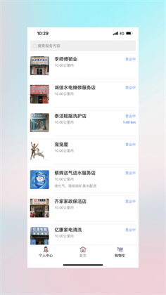 优帮管家稳定版下载-优帮管家稳定版 V1.0.10