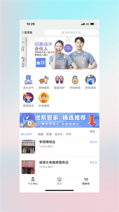 优帮管家稳定版下载-优帮管家稳定版 V1.0.10