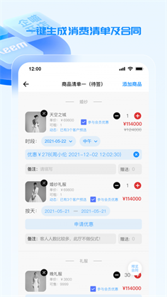 企喵开店高清版下载-企喵开店高清版 V2.0.99