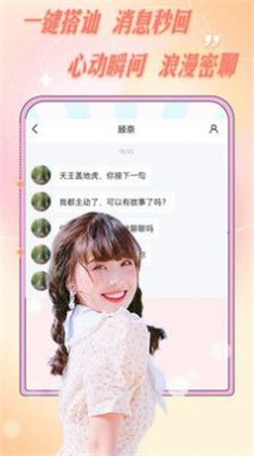 爱轻聊app精简版下载-爱轻聊app精简版 V1.1.01