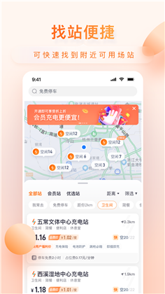 小桔充电APP最新版下载-小桔充电APP最新版 V1.0.0