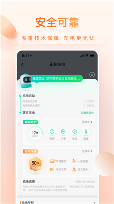 小桔充电APP最新版下载-小桔充电APP最新版 V1.0.0