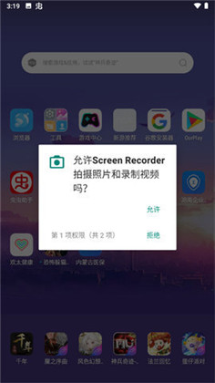 screenrecorder中文版下载-screenrecorder中文版 V1.2.67