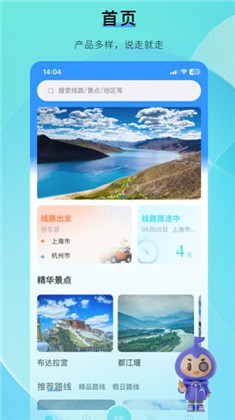 咕哒自驾苹果ios版下载-咕哒自驾苹果ios版 V1.0.0