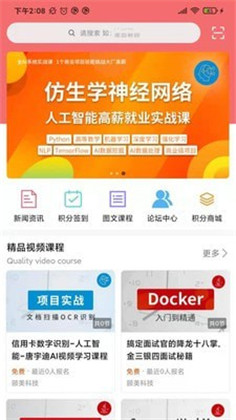 新康线APP最新版下载-新康线APP最新版 V2.3.1