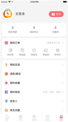 三合购物APP去广告版下载-三合购物APP去广告版 V1.0