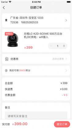 三合购物APP去广告版下载-三合购物APP去广告版 V1.0