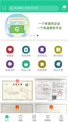 陇药健康正式版下载-陇药健康正式版 V5.0.3