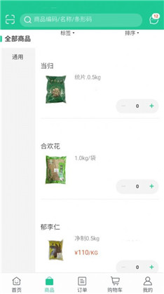 陇药健康正式版下载-陇药健康正式版 V5.0.3