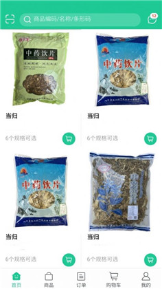 陇药健康正式版下载-陇药健康正式版 V5.0.3