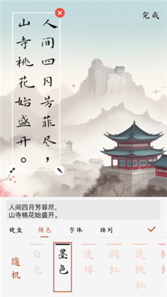 采撷壁纸绿色版下载-采撷壁纸绿色版 V1.0