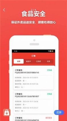 尚尚商户app稳定版下载-尚尚商户app稳定版 V1.0.0