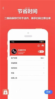 尚尚商户app稳定版下载-尚尚商户app稳定版 V1.0.0