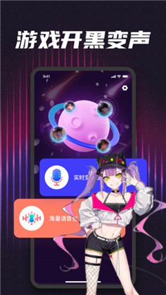 卓桦变声器APP稳定版下载-卓桦变声器APP稳定版 V3.0