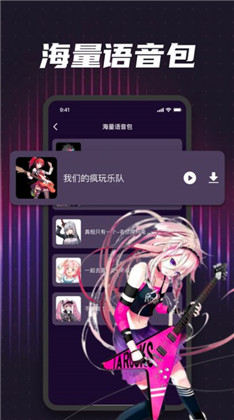 卓桦变声器APP稳定版下载-卓桦变声器APP稳定版 V3.0