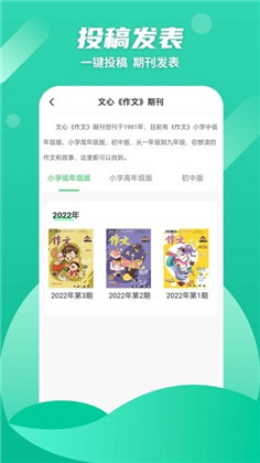 众享悦读定制版下载-众享悦读定制版 V1.0.0