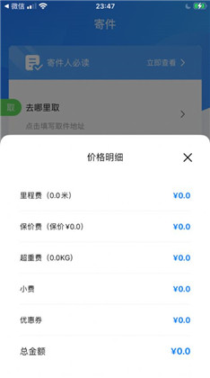 高飞帮运app定制版下载-高飞帮运app定制版 V1.0