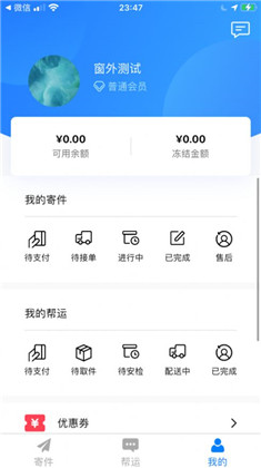 高飞帮运app定制版下载-高飞帮运app定制版 V1.0