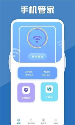 手机管理大师app手机版下载-手机管理大师app手机版 V3.1.9