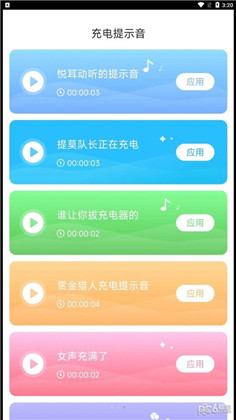 特特充电便捷版下载-特特充电便捷版 V1.1.03