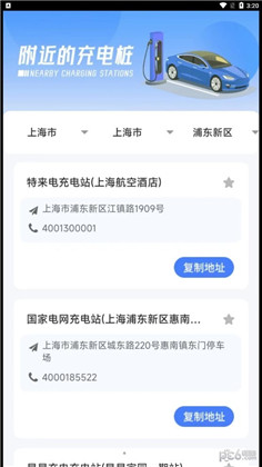 特特充电便捷版下载-特特充电便捷版 V1.1.03