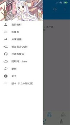 智友邦特别版下载-智友邦特别版 V4.0.3