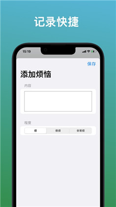 烦恼盒子APP高级版下载-烦恼盒子APP高级版 V1.0