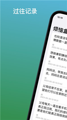 烦恼盒子APP高级版下载-烦恼盒子APP高级版 V1.0