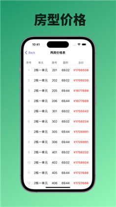 深圳安居房特别版下载-深圳安居房特别版 V1.1.1