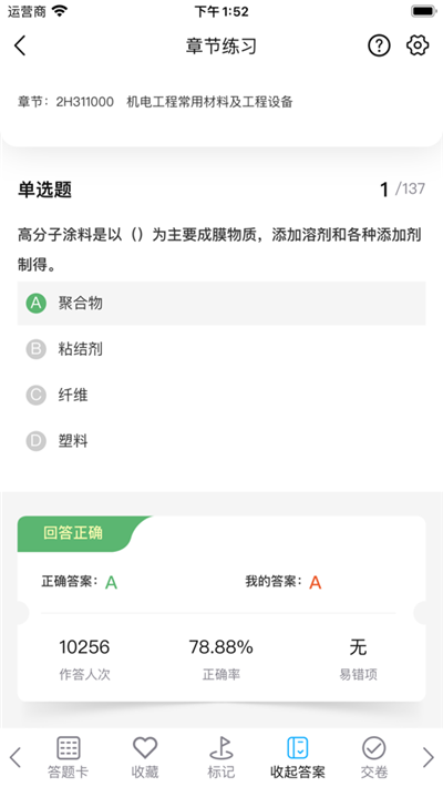 领识网校专业版下载-领识网校专业版 V3.0.6