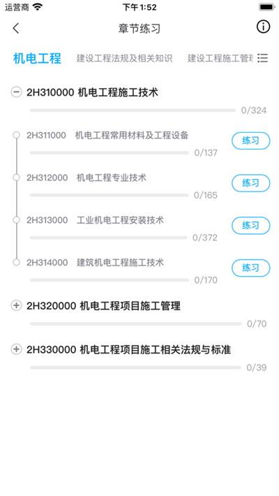 领识网校专业版下载-领识网校专业版 V3.0.6