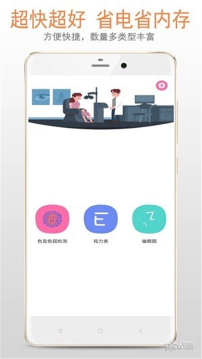 色盲色弱检测app专业版下载-色盲色弱检测app专业版 V33.23.13