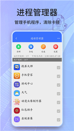 安全卫士app已付费版下载-安全卫士app已付费版 V1.7