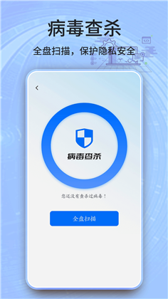 安全卫士app已付费版下载-安全卫士app已付费版 V1.7