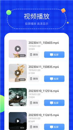 投屏助手app中文版下载-投屏助手app中文版 V1.2.3