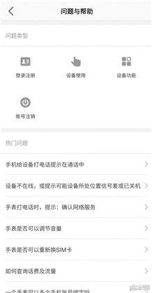 亿优手表已付费版下载-亿优手表已付费版 V1.0.1