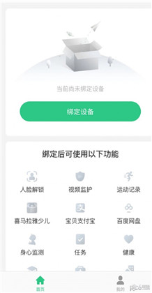 亿优手表已付费版下载-亿优手表已付费版 V1.0.1