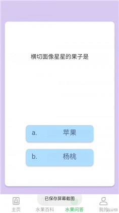 掌上果园app绿色版下载-掌上果园app绿色版 V0.1